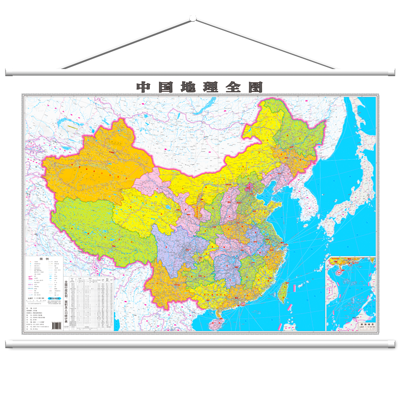 新版 中国政区地图 中国地理全图 约1.1米x0.