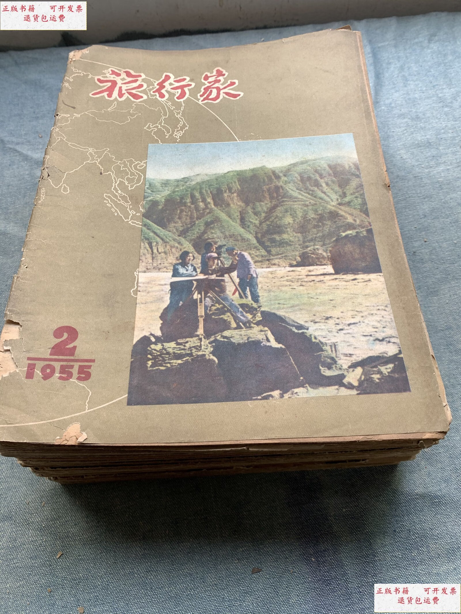 【二手9成新】旅行家杂志(55年-60年共26本) /本社 本社