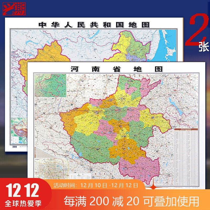 河南省地形图2022年新版中国地图 河南省地图贴图高清水办公商务行政