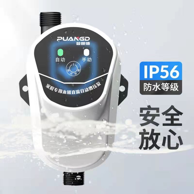 普朗德增压泵家用自动自来水太阳能增压泵热水器增压泵家用直流24v