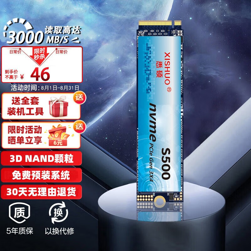 悉硕 1TB SSD固态硬盘M.2接口(NVMe协议) PCIe3.0*4通道台式笔记本通用512G 【128GB】