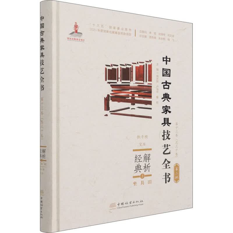 解析经典 3 周京南 等 编 书籍