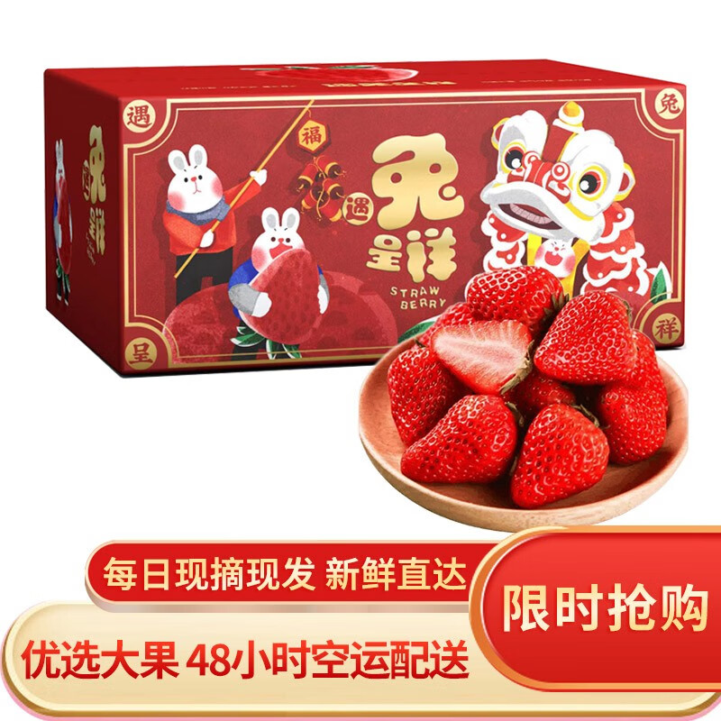 愉果（yuguo）正宗丹东草莓 99红颜奶油草莓 兔年礼盒 新鲜水果 空运直达 3斤装优选果（家庭高性价比）使用感如何?