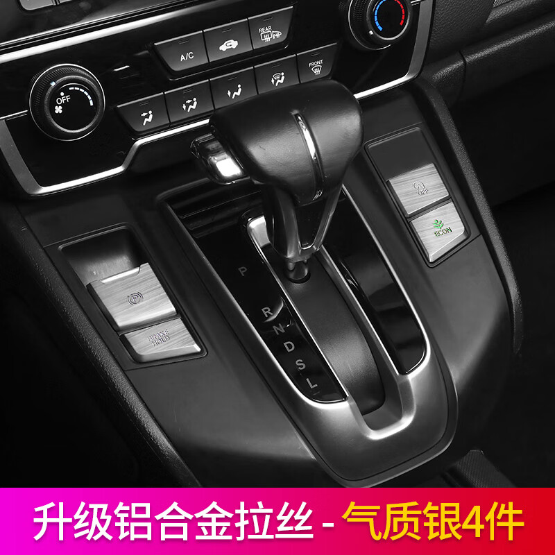 本田crv2021款按键图解,本田crv使用手册图解 小忙牛改装饰适用于2021款本田crv排挡按键贴17-20款混动按键保护专用
