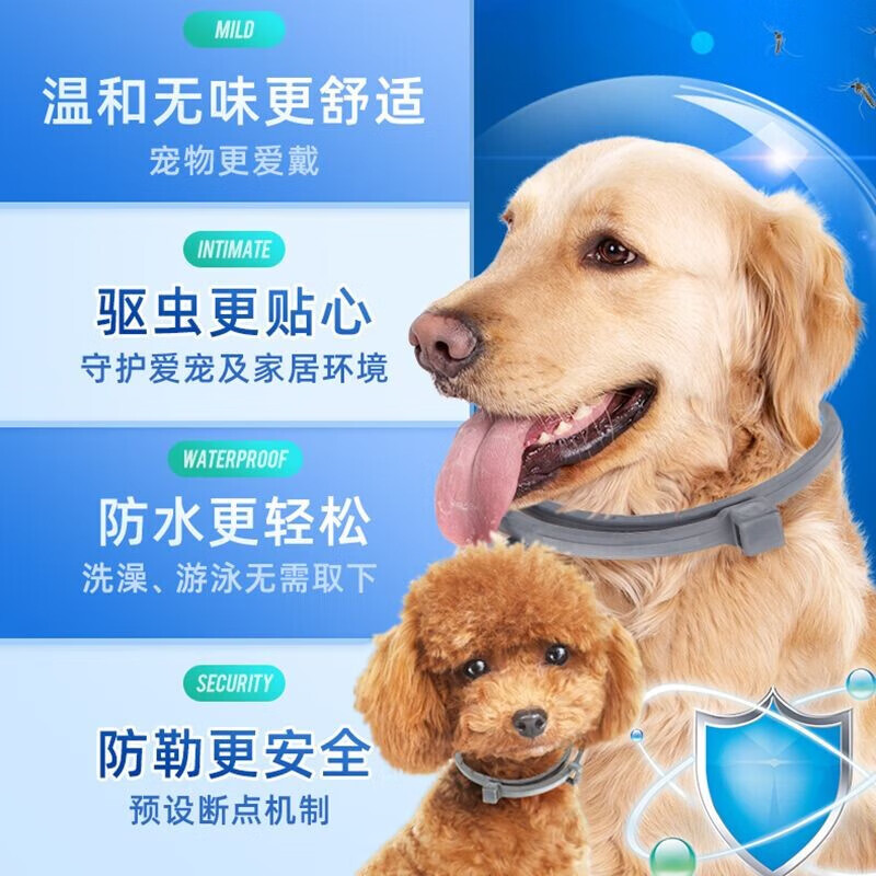 索来多德国进口犬驱虫项圈驱虫药狗狗体外除虫跳蚤虱蜱虫预防叮咬 ≤8kg 中小型犬用【效期为27年3月】