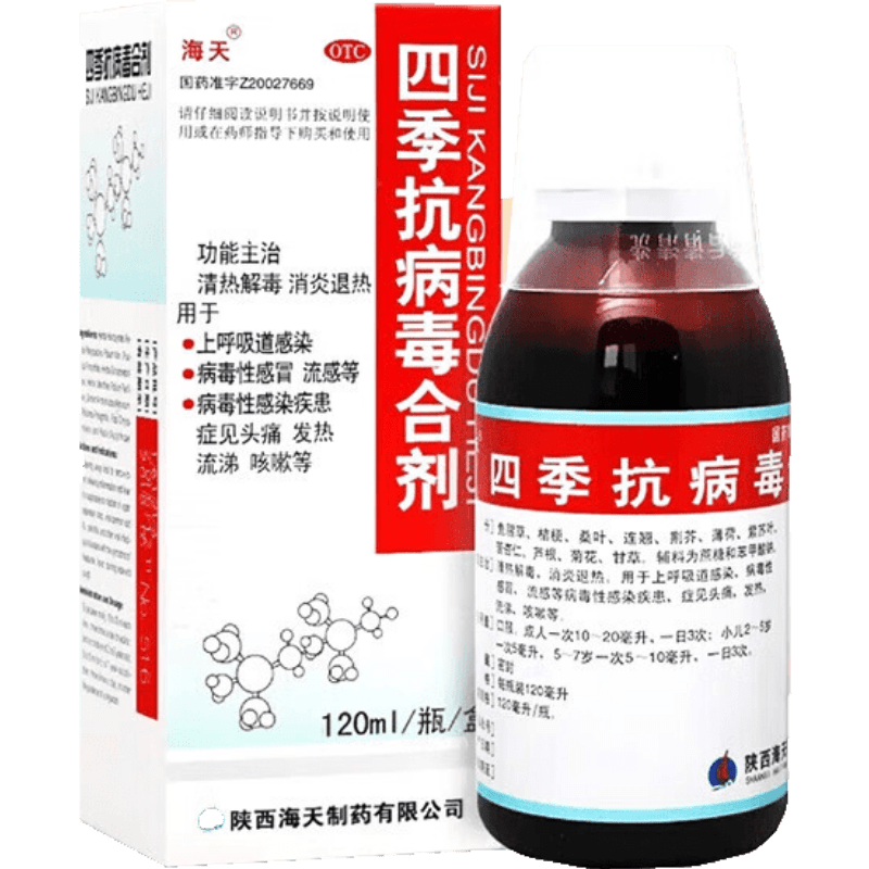 海天 四季抗病毒合剂 120ml 1盒