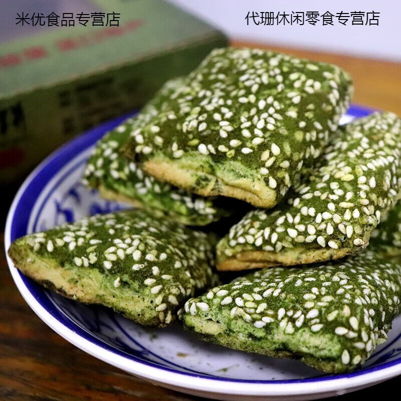 宁波奉化溪口特产千层饼老式传统手工零食糕点海苔味千层苔条饼 每盒8