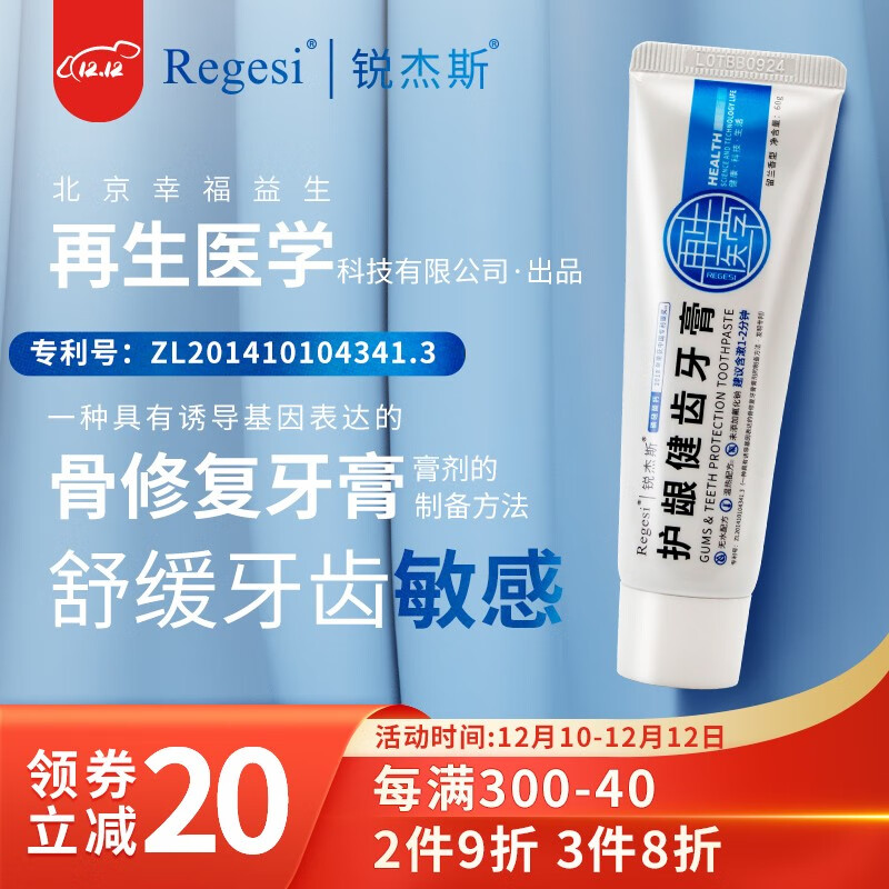 如何看牙膏商品历史价格|牙膏价格走势图