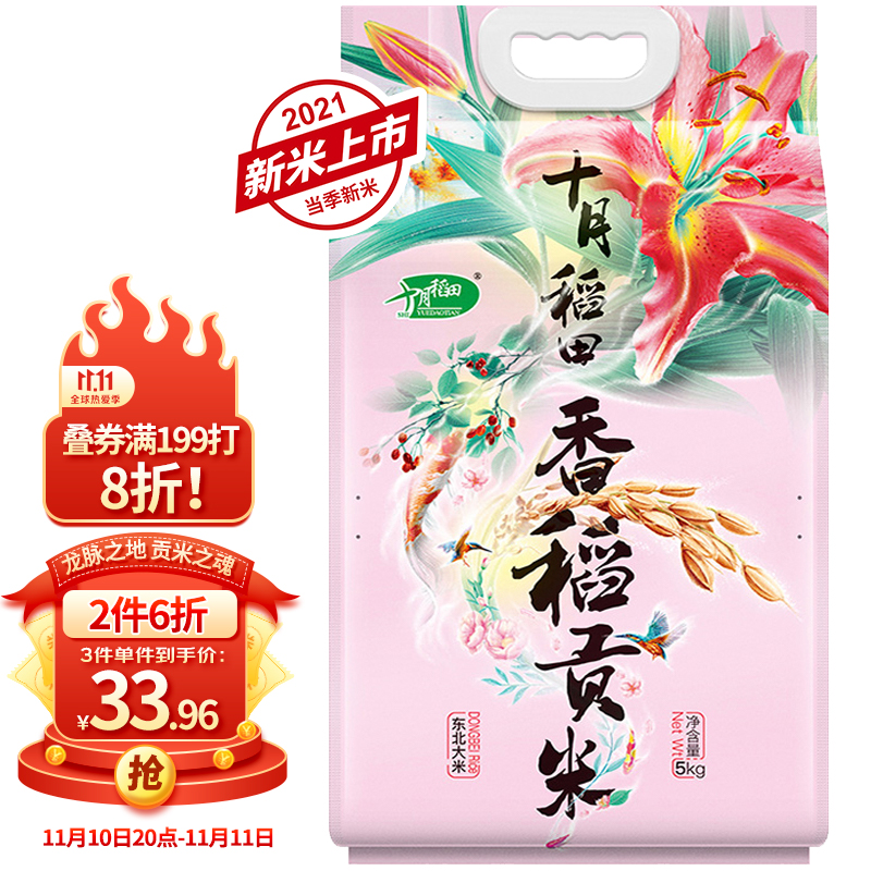 京东京东爆品 2021-11-11 - 第8张 | 最新购物优惠券 京东京东爆品 2021-11-11 - 第8张 | 最新购物优惠券