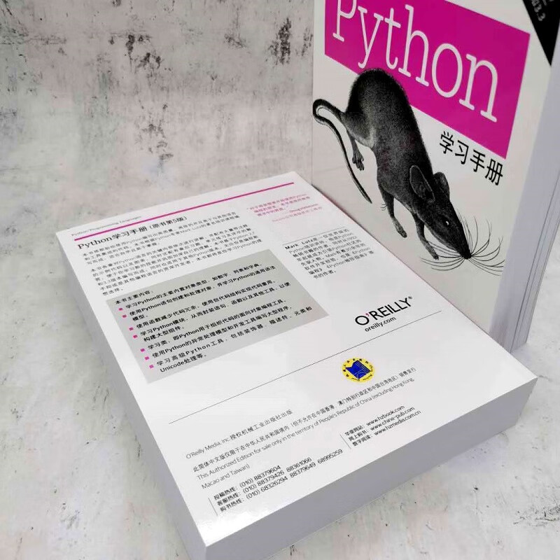 Python学习手册(套装上下册)(原书第5版)详情图