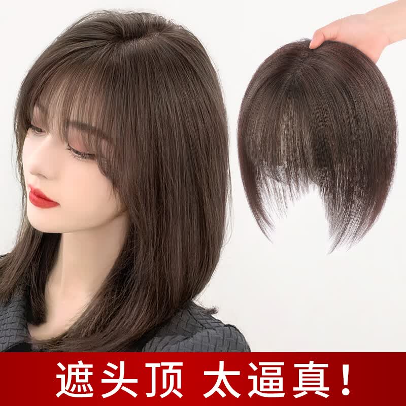 岚婷（LANTING）遮白发发片女头顶补发片全真发自然轻薄蓬松无痕3d刘海假发片 新升级内网【8*12】自然色25cm怎么样,好用不?
