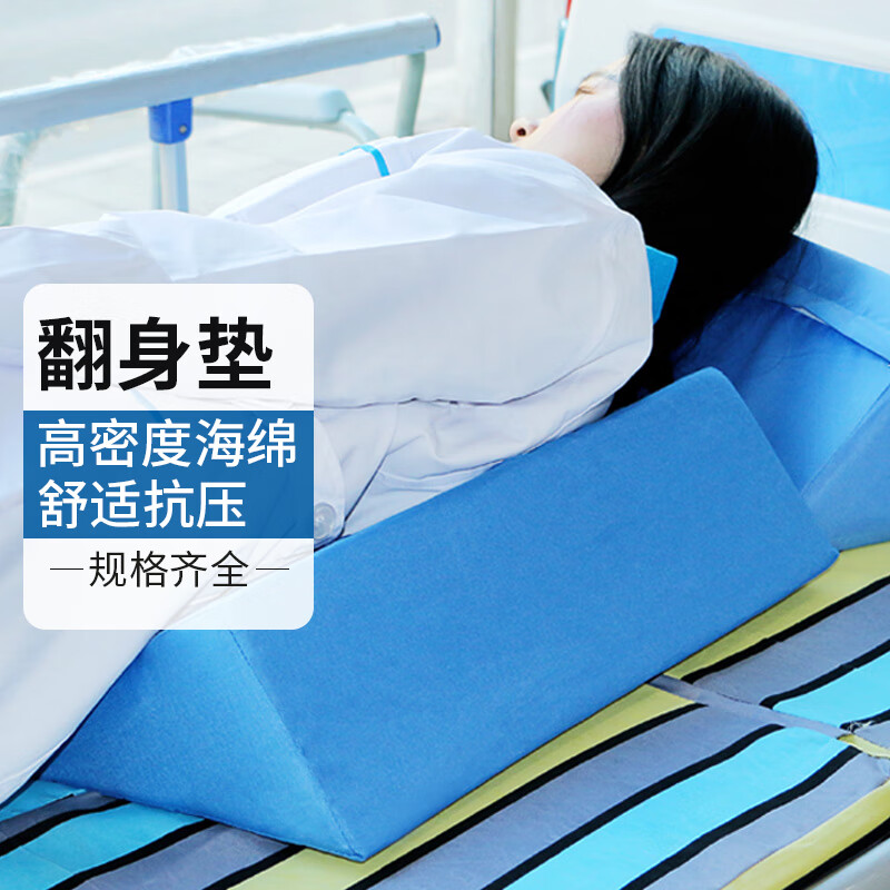 晨业 翻身垫病人体位垫三角垫老人侧身靠背 小三角护理垫
