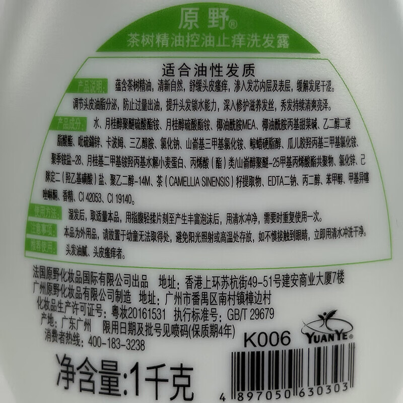 原野原野生姜茶树橄榄精油滋润亮泽清爽去屑烫染洗发水干枯毛躁顺滑 橄榄柔顺亮泽洗发露 1000g 1瓶