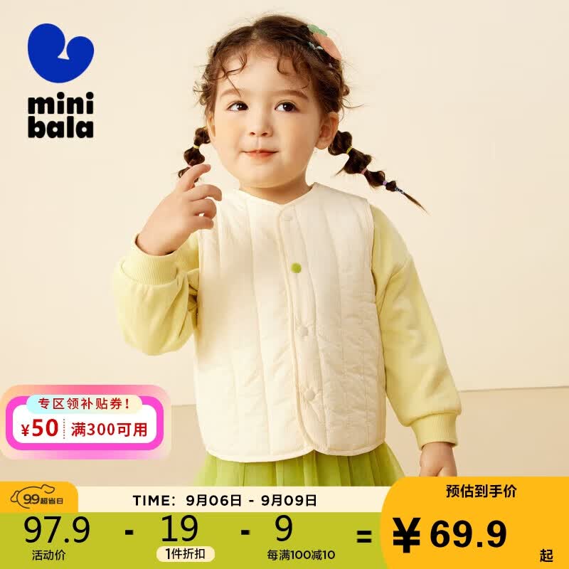 迷你巴拉巴拉男童女童马甲2023冬季宝宝时尚保暖洋气儿童背心外套属于什么档次？