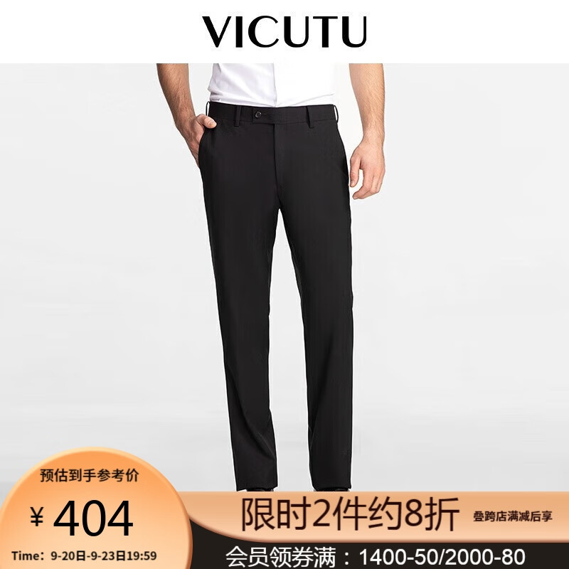 威可多（VICUTU）男士套装西裤羊毛商务长裤VRS88121505 黑色 180/90A 实付736.64元,折合368.32/件