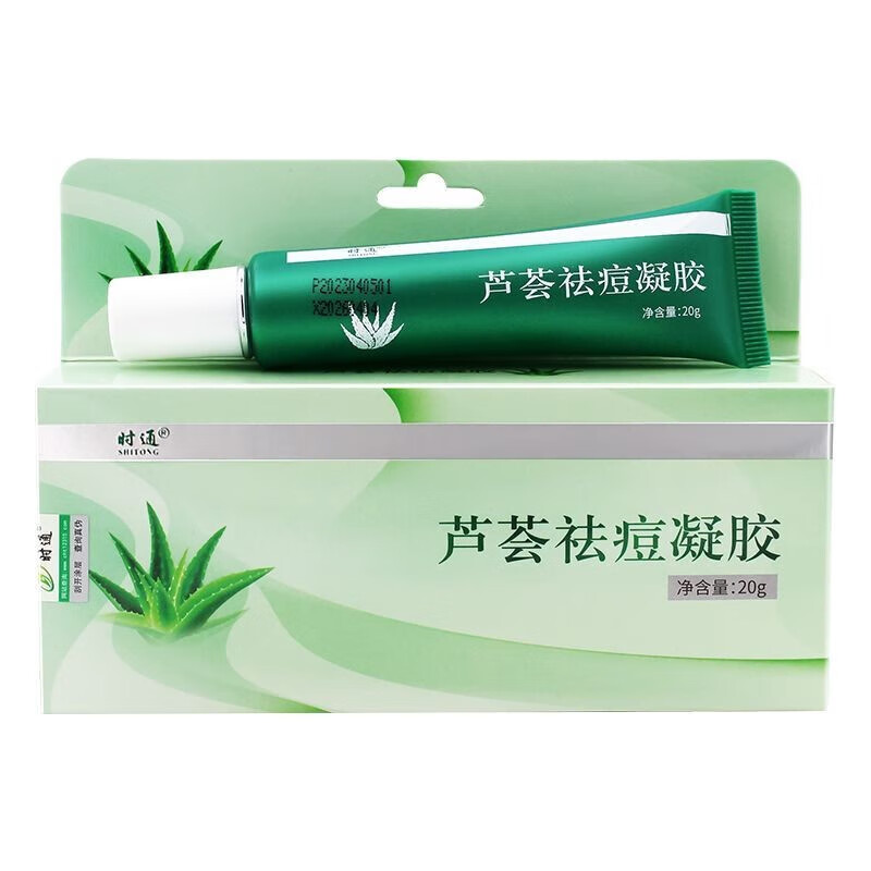 时通时通芦荟祛痘凝胶男女芦荟痘胶膏痘印痘痕清爽保湿学生祛痘膏青春