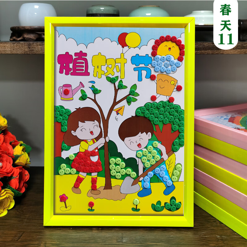 wcz植树节手工小学植粘贴画春天美术作品小学生幼儿园 春天11a4黄框