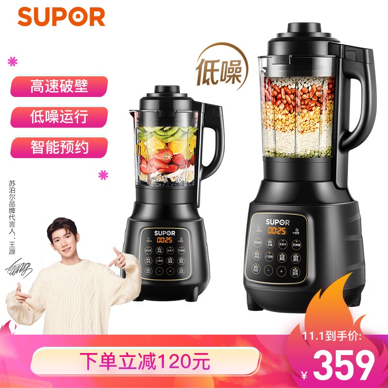 苏泊尔(SUPOR)破壁机 多功能家用智能预约加热破壁料理机 榨汁机豆浆机绞肉机果汁机搅拌机辅食机新款SP503