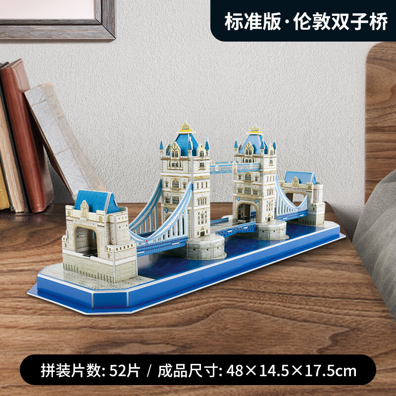 创意模型玩具 世界仿真名建筑拼插拼装儿童手工玩具 【英国】伦敦塔桥