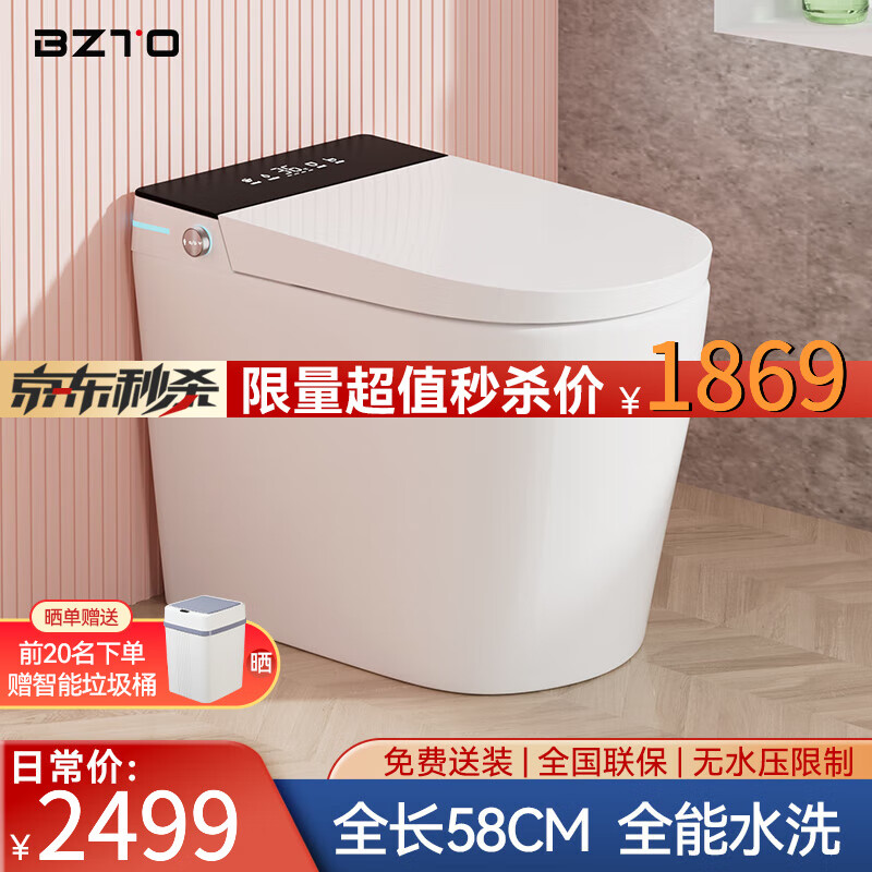 舒适且时尚:阪居智能坐便器的价格趋势和用户评测