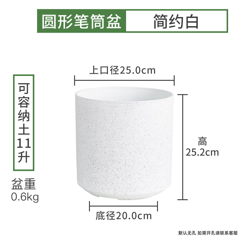 米詅塑料花盆北欧大口径树脂特大号天堂鸟龟背竹圆口笔筒盆栽盆 25