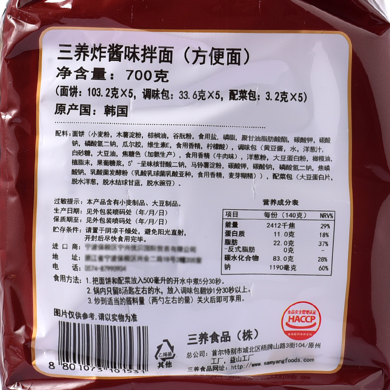 炸酱面拉面方便面杂酱面干拌面煮面泡面火鸡面伴侣*5 炸酱面140g*10包