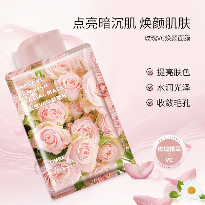 韩诗盈 KOESIREDtimee鲜花面膜洋甘菊玫瑰VC补水舒润男女学生可用保湿舒缓面膜 玫瑰VC焕颜面膜*3盒【10片/盒】