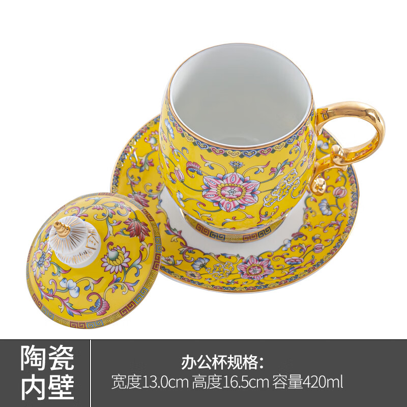 家小优网红新款牵丝戏杯子故宫文创珐琅彩茶杯女生宫廷马克杯 故宫黄