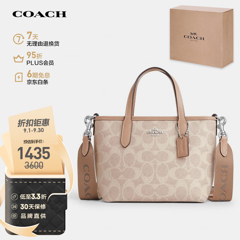 蔻驰（COACH）【品牌直供】女士小号手提单肩斜挎包托特包PVC配皮CW032SVPWH