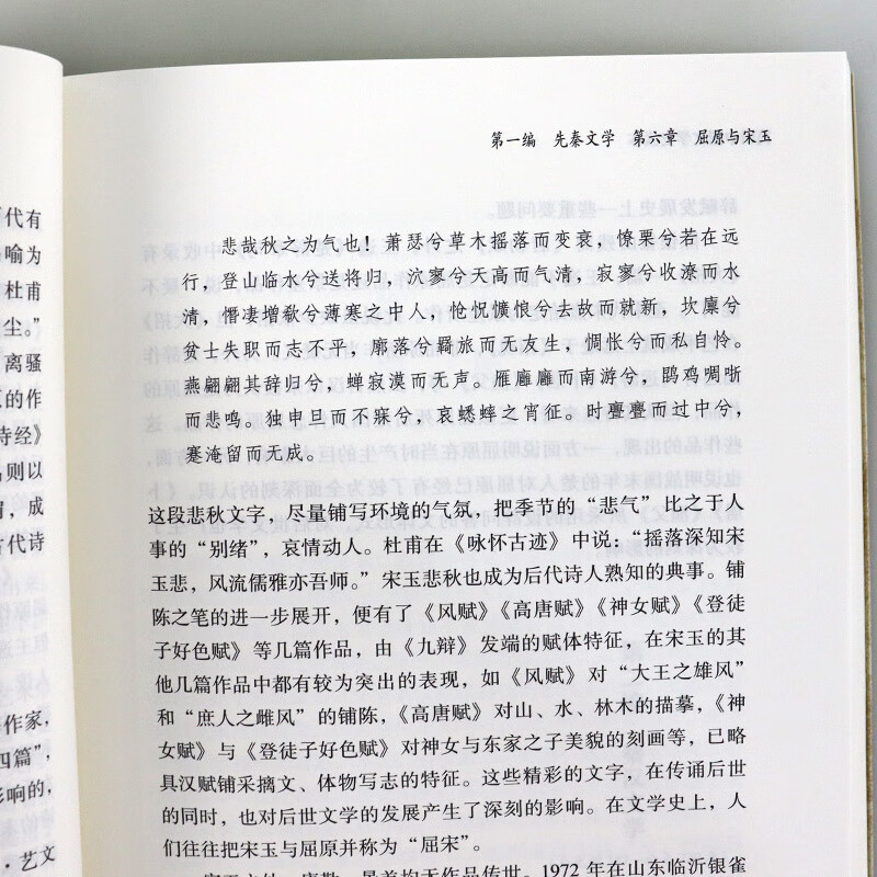 哲学导论+世界文明史+简明中国文学史读本详情图