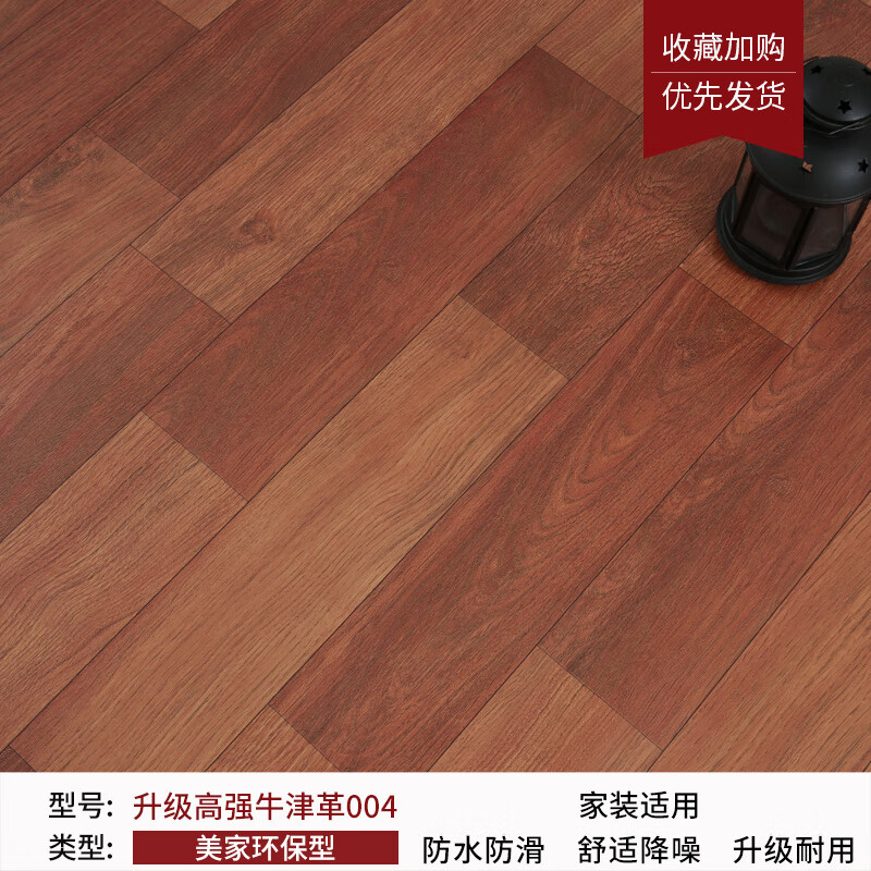 地板购物助手|地板价格比较