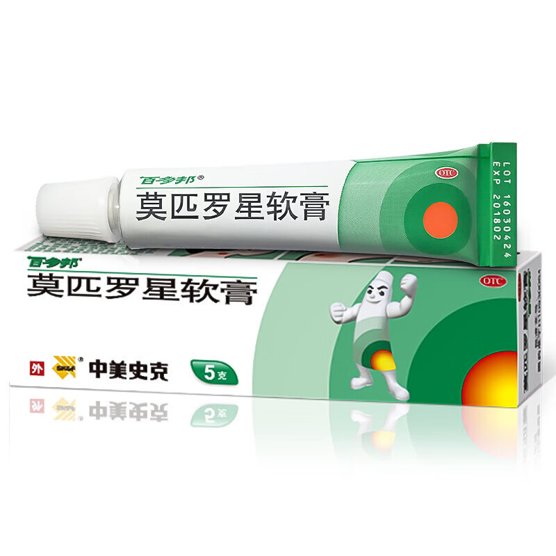 百多邦 创面消毒喷雾剂 70ml/瓶 伤口皮肤感染 杀菌不