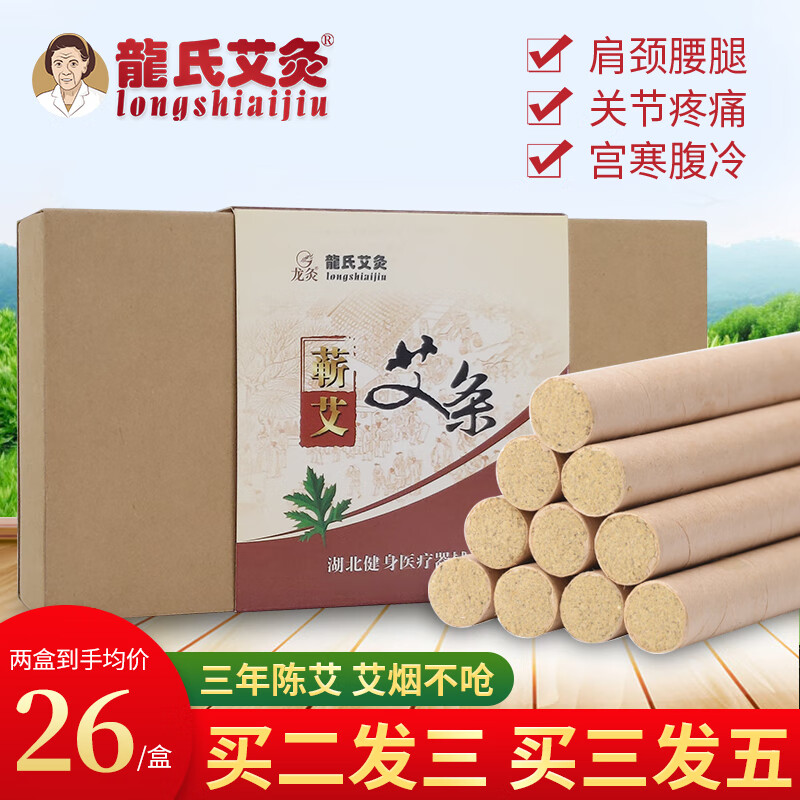 龍氏艾灸:享受舒适养生
