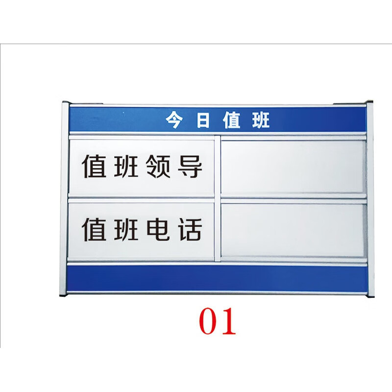 云姝 定制值班牌可更换公示牌值日牌挂牌工作轮值牌值班经理牌铝合金