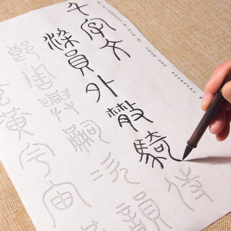 臻言 李阳冰篆书铁线篆描红 千字文全文放大半生熟宣纸描红名家碑帖