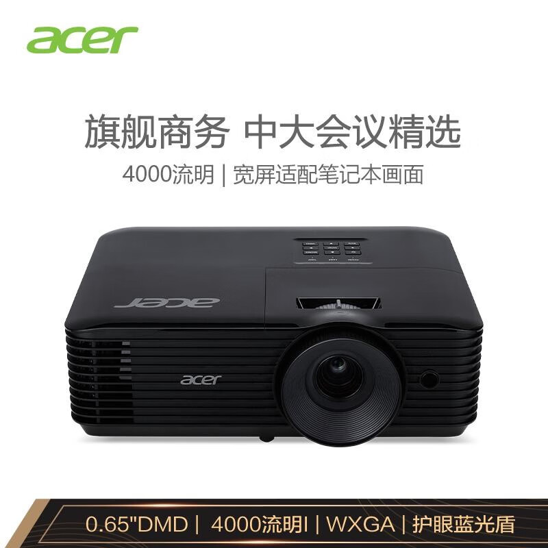 宏碁(acer)投影机怎么样?评测,优缺点分析参考!camdegn