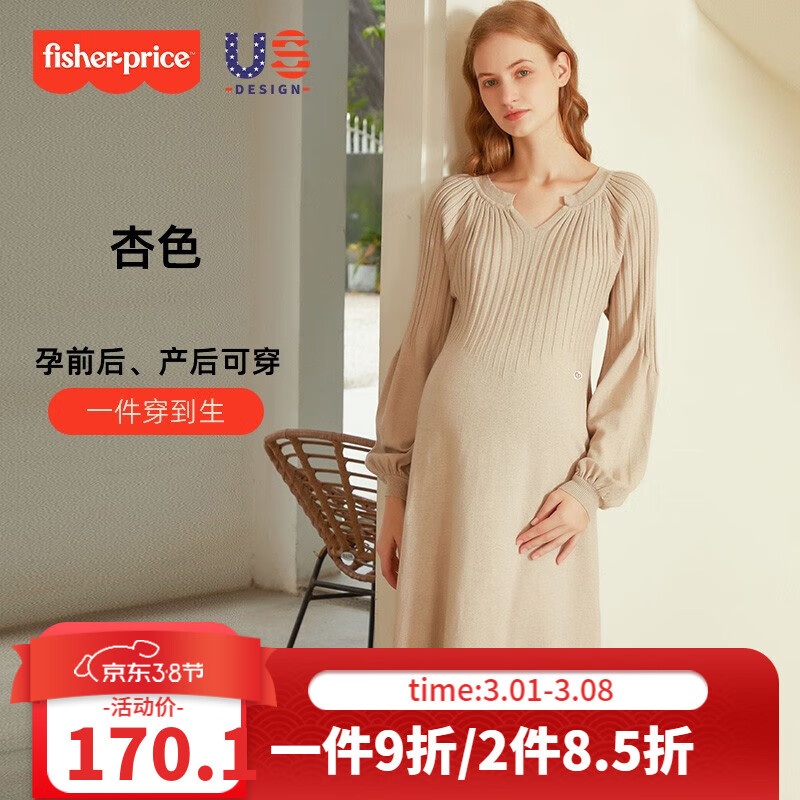费雪（Fisher-Price）孕妇装春秋款连衣裙套装上衣打底衫春季针织毛衣孕妇裙子春装 杏色V领气质版 L