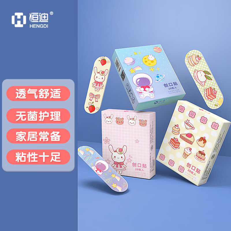 恒迪品牌医用创口贴:高品质便捷,让您自由活动