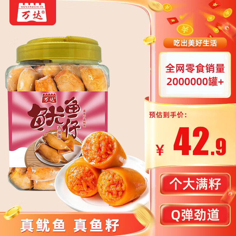 看海味零食价格走势的软件|海味零食价格比较