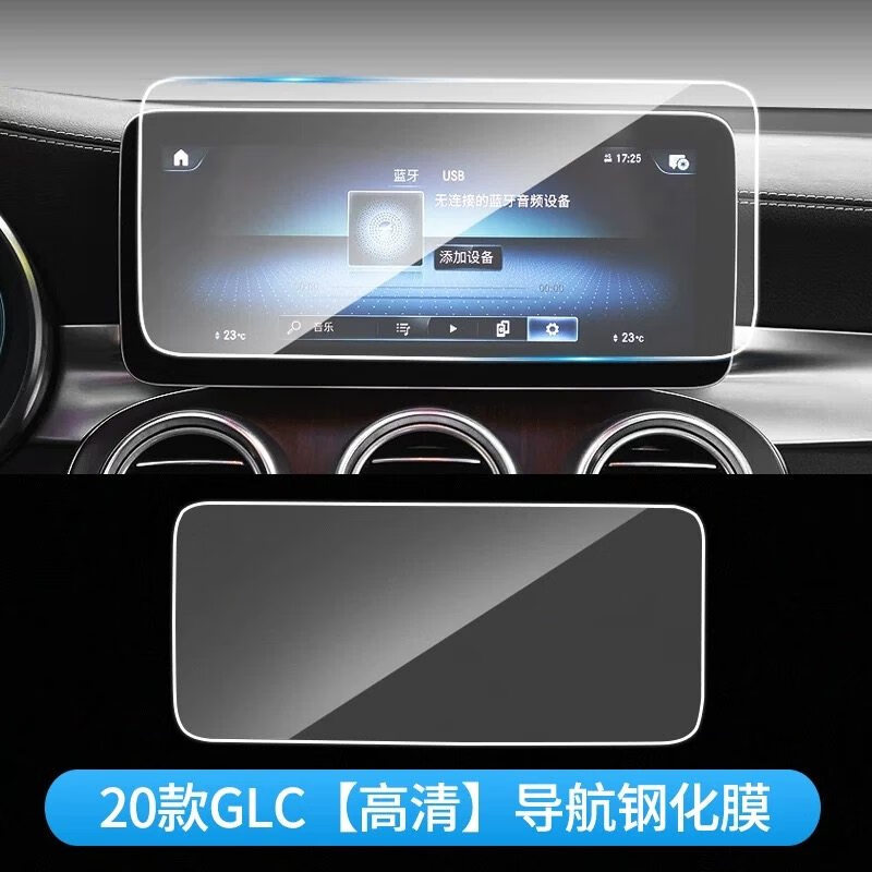 2020款奔驰c一体屏,奔驰一体式贯穿大屏 奔驰2020款glc260l/300l中控导航屏幕贴钢化膜仪表显示保护膜改装奔驰