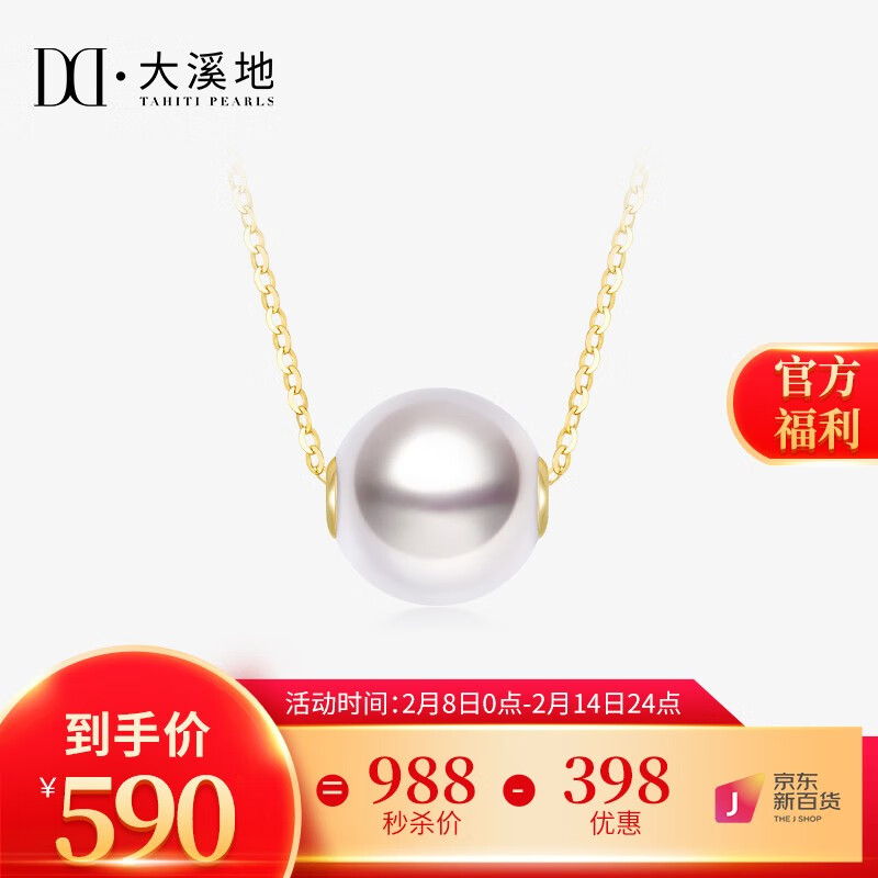 珍珠项链历史价格价格查询App|珍珠项链价格走势图