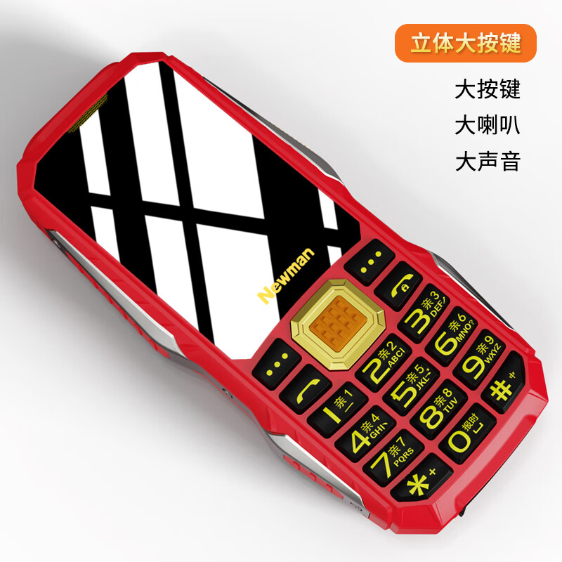 纽曼 Newman L8 中国红 三防老人手机超长待机 移动2G 直板按键大字大声 双卡双待老年机 学生儿童备用功能机