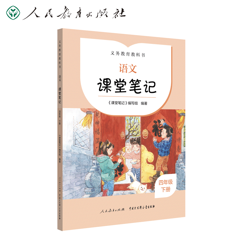 小学四年级历史价格查询软件:品牌推荐和购物攻略