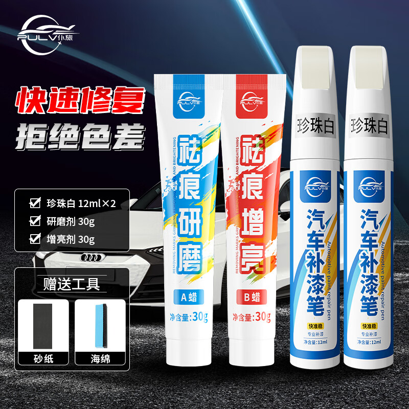 手机怎么看补漆笔价格曲线|补漆笔价格历史