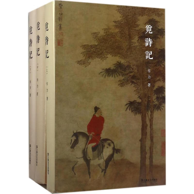 觅诗记