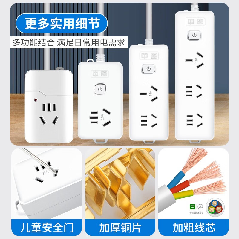 中座10a转16a插座大功率家用空调热水器专用16安电源线转换延长线拖线板插排带线10米长线接线板插线板 4.8米【二插位无开关】(10A插头可换16A)