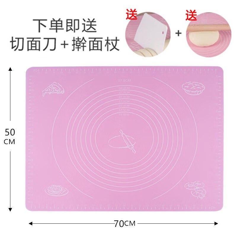 食品级硅胶垫揉面垫加厚揉面板案板家用砧板菜板和面板擀面垫 粉色 大号45*65（切面刀+擀面杖）