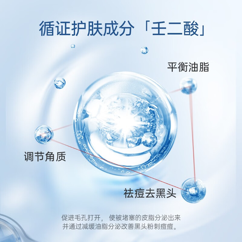 质润壬二酸15%凝胶祛痘祛痘印去黑头粉刺闭口收缩毛孔控油壬二酸乳膏 【祛痘入门装】正装 15g