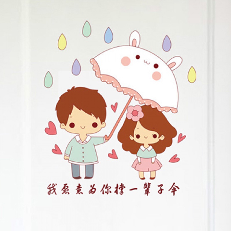 为你撑一辈子伞ay1079 买一 一 小