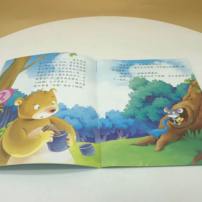 儿童情绪早培养绘本（全16册）